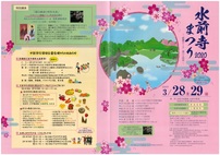 水前寺まつり2020にて、稲葉センター長の特別講演「細川幽斎と明智光秀」が開催されます（3/28）