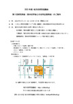 熊本被災史料レスキューネットワーク協力講演会「被災文化財の保存と活用―熊本から考える―」(6/1)