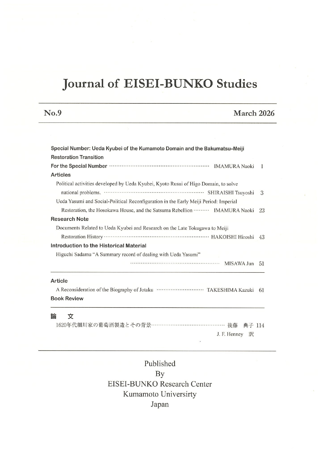 http://eisei.kumamoto-u.ac.jp/news/images/%E6%B0%B8%E9%9D%92%E6%96%87%E5%BA%AB%E7%A0%94%E7%A9%B6%E7%AC%AC9%E5%8F%B7%E8%A3%8F.jpg